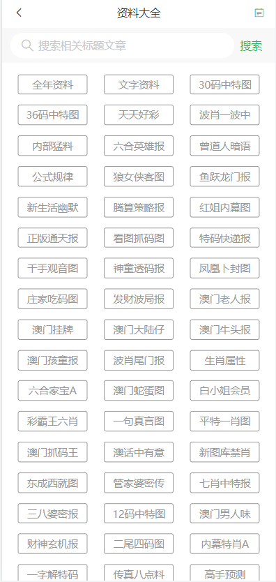 2025新澳门天天开奖免费查询；实证释义、解释与落实